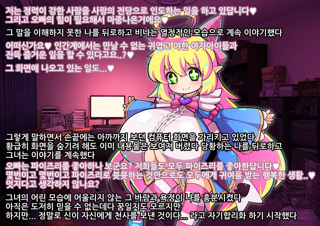 LoLi Bakunyuu Inma-Tachi Ni Tappuri Kawaigarare Gyaku Rape Paizuri De Maryoku Kyoukyuu Tairyou Shibosei Sarechau Ohanashi